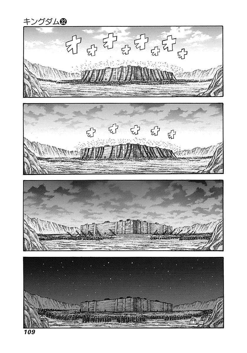 Kingdom Chapter 344 - Page 13 in English