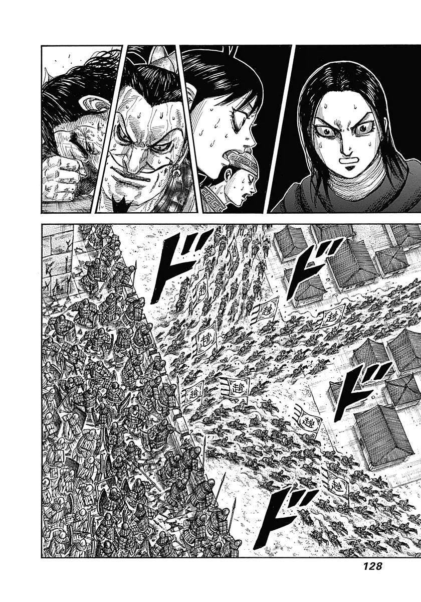 Kingdom Chapter 345 - Page 11 in English