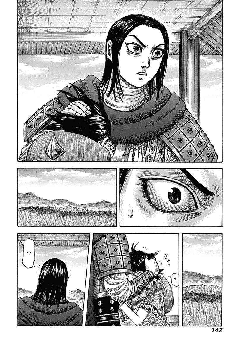 Kingdom Chapter 346 - Page 6 in English