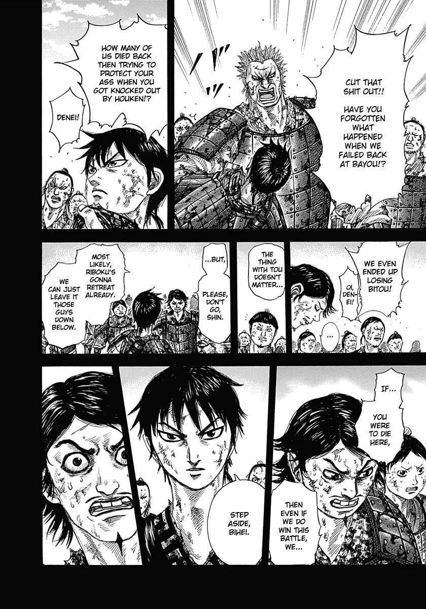 Kingdom Chapter 348 - Page 7 in English