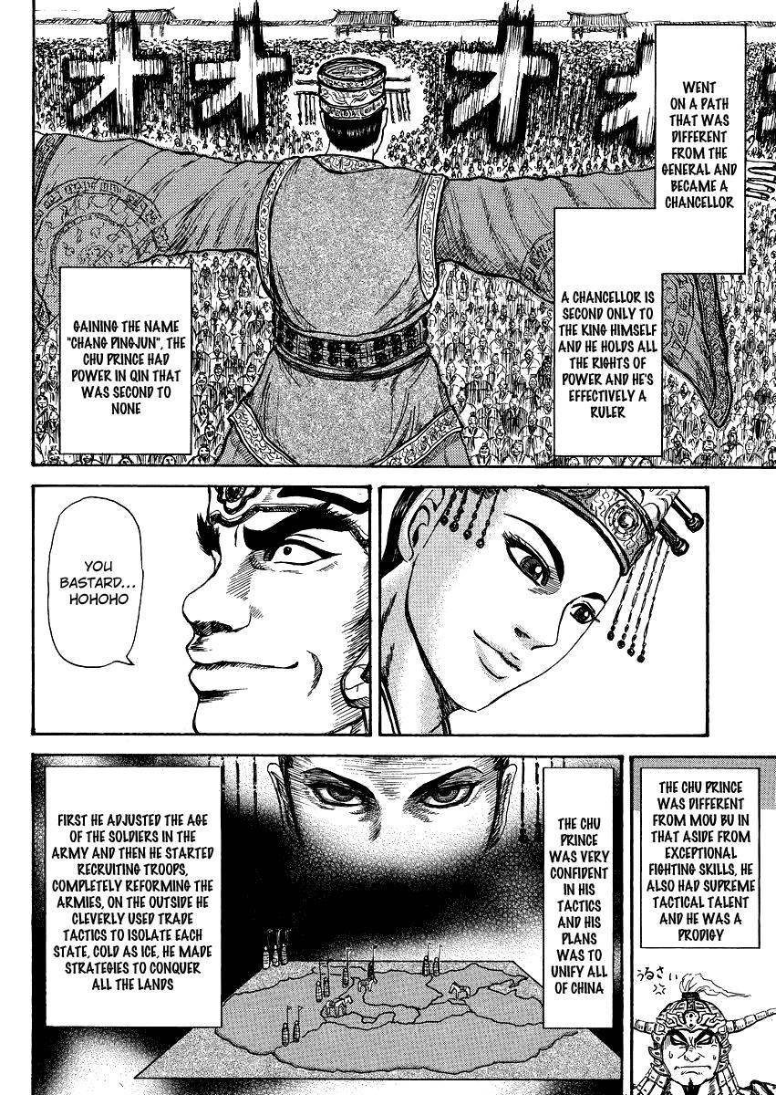 Kingdom Chapter 398.5 - Page 24 in English
