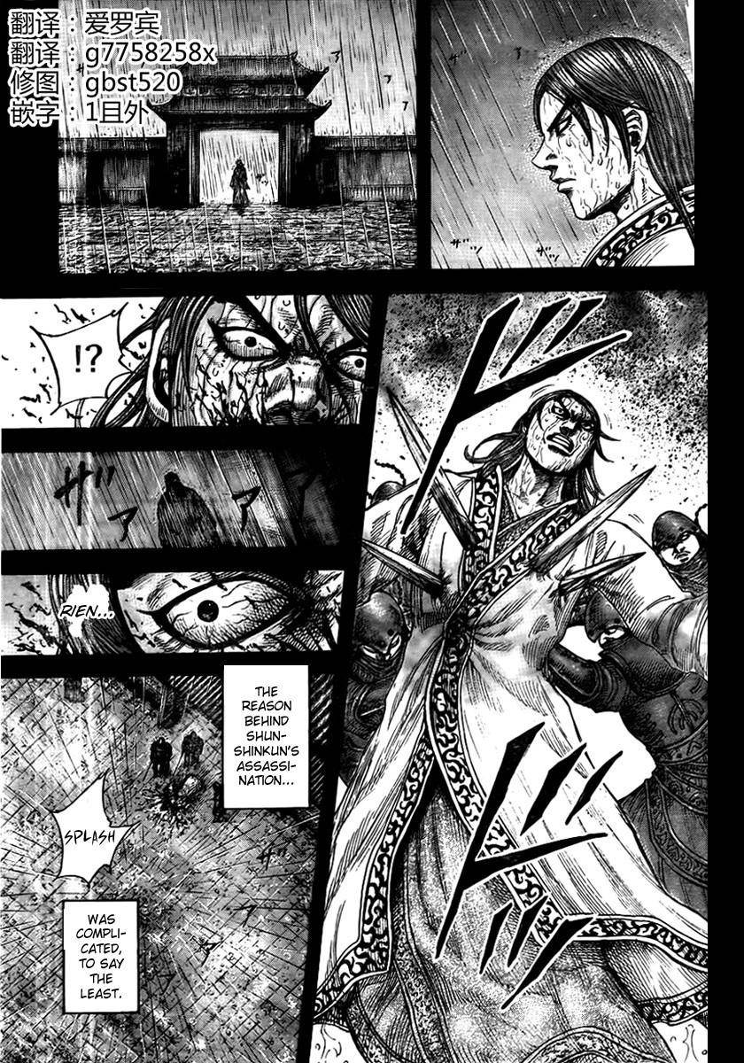 Kingdom Chapter 440 - Page 5 in English