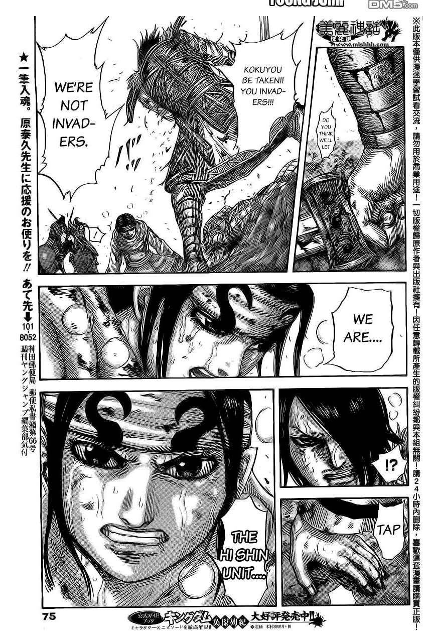 Kingdom Chapter 472 - Page 8 in English