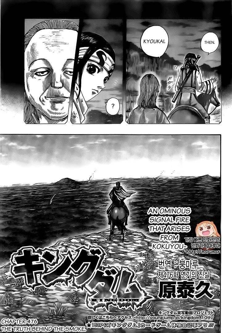 Kingdom Chapter 476 - Page 3 in English