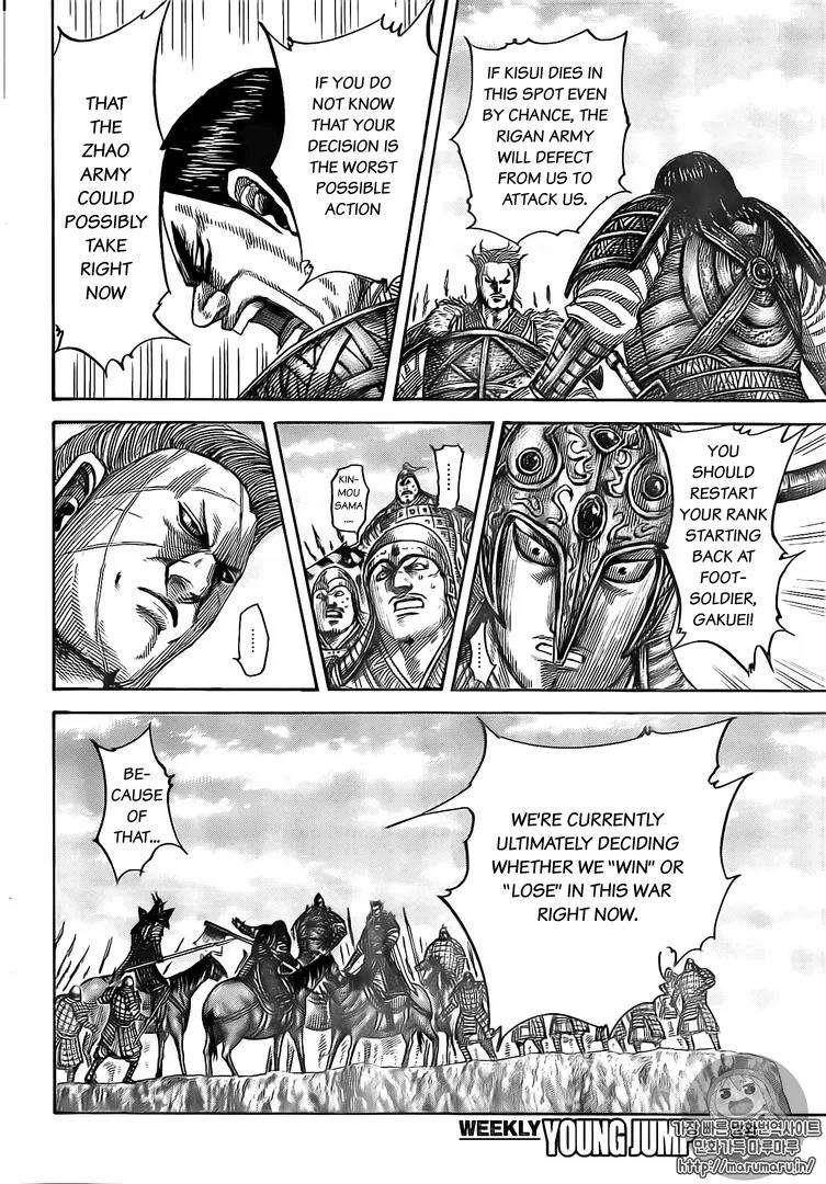 Kingdom Chapter 482 - Page 6 in English