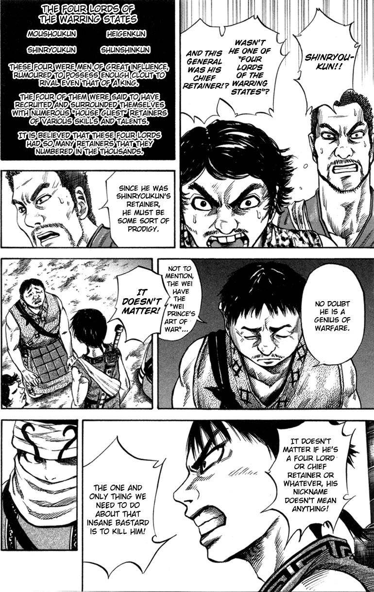 Kingdom Chapter 51 - Page 6 in English