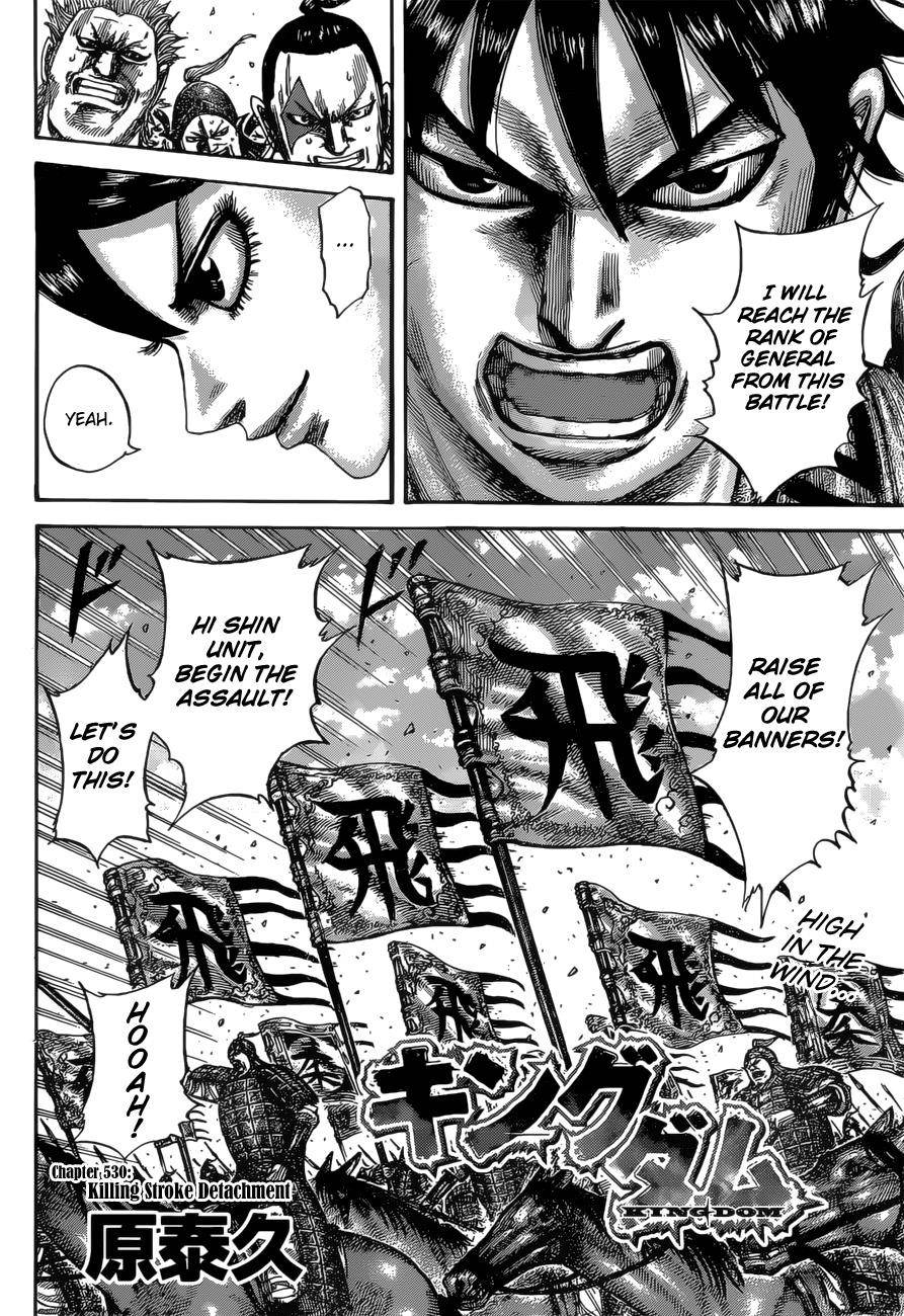 Kingdom Chapter 530 - Page 3 in English
