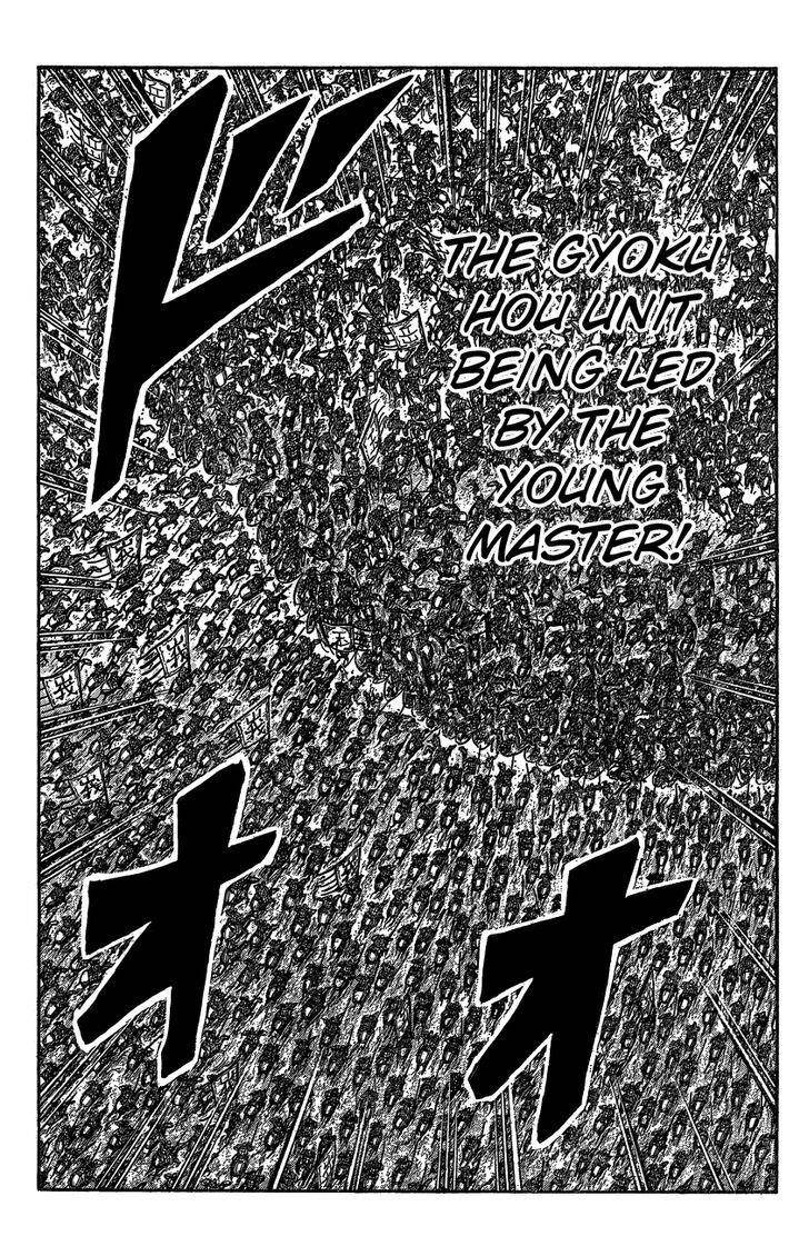 Kingdom Chapter 536 - Page 17 in English