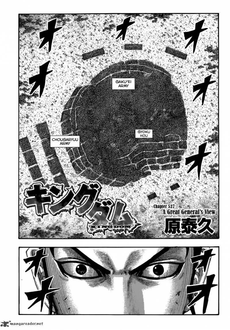 Kingdom Chapter 537 - Page 3 in English