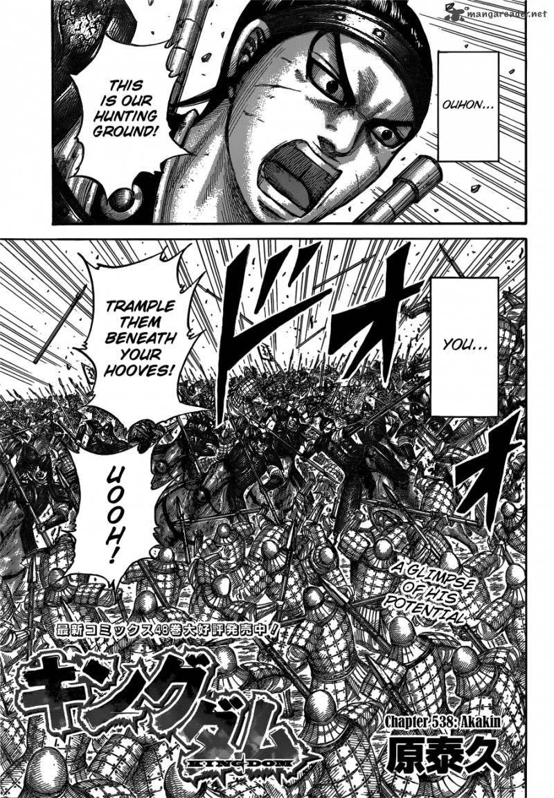 Kingdom Chapter 538 - Page 5 in English