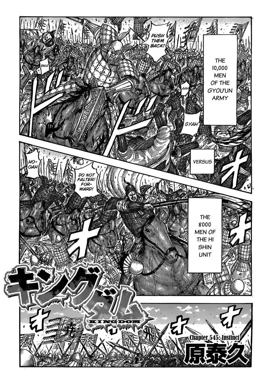 Kingdom Chapter 545 - Page 3 in English
