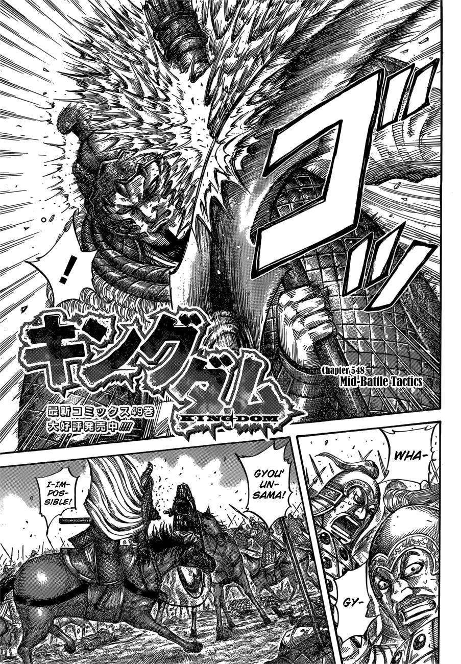 Kingdom Chapter 548 - Page 3 in English