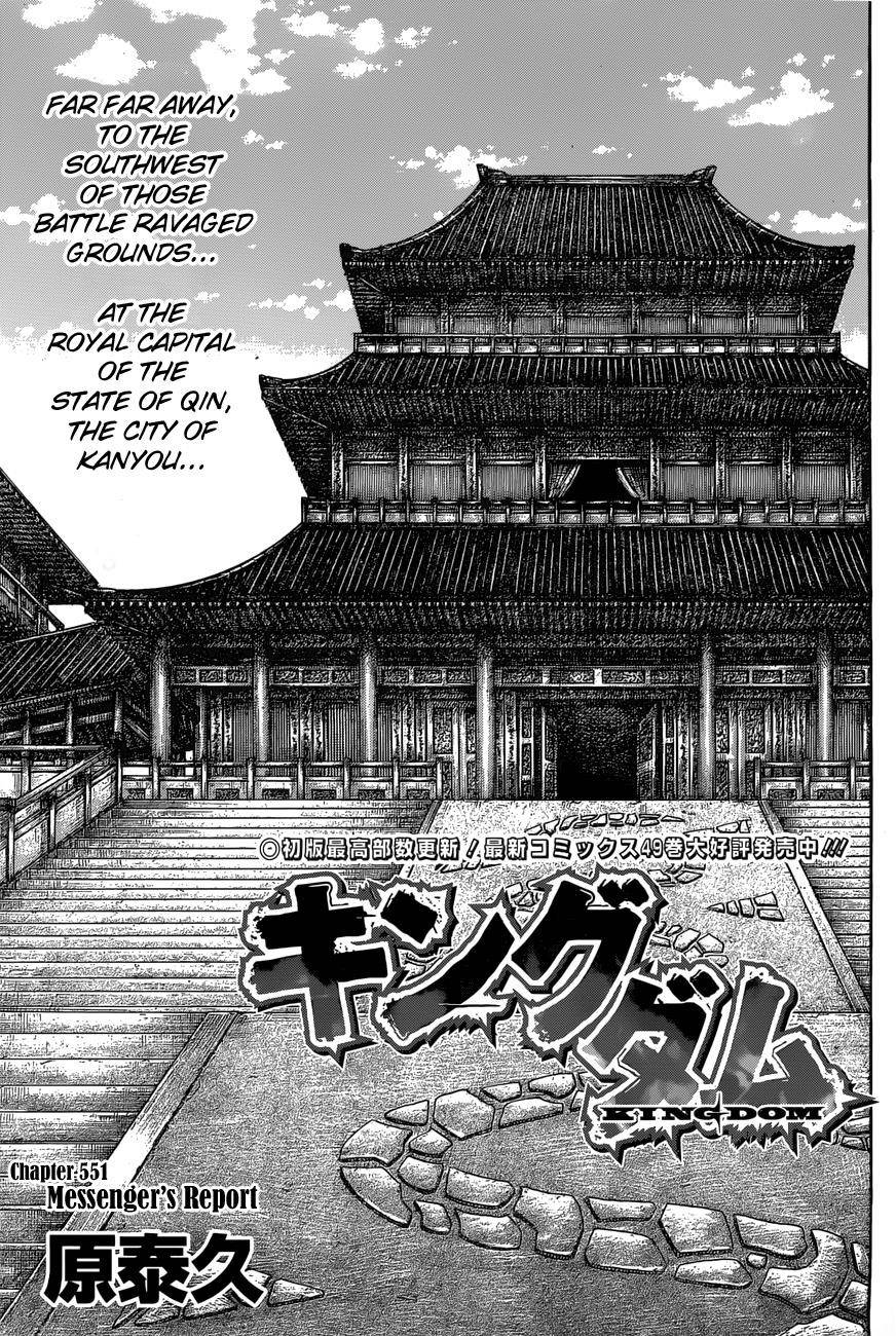 Kingdom Chapter 551 - Page 3 in English