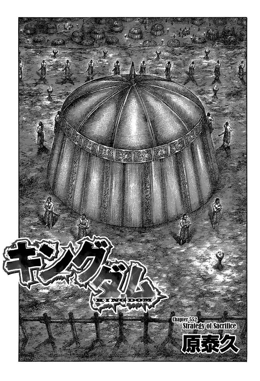 Kingdom Chapter 552 - Page 3 in English