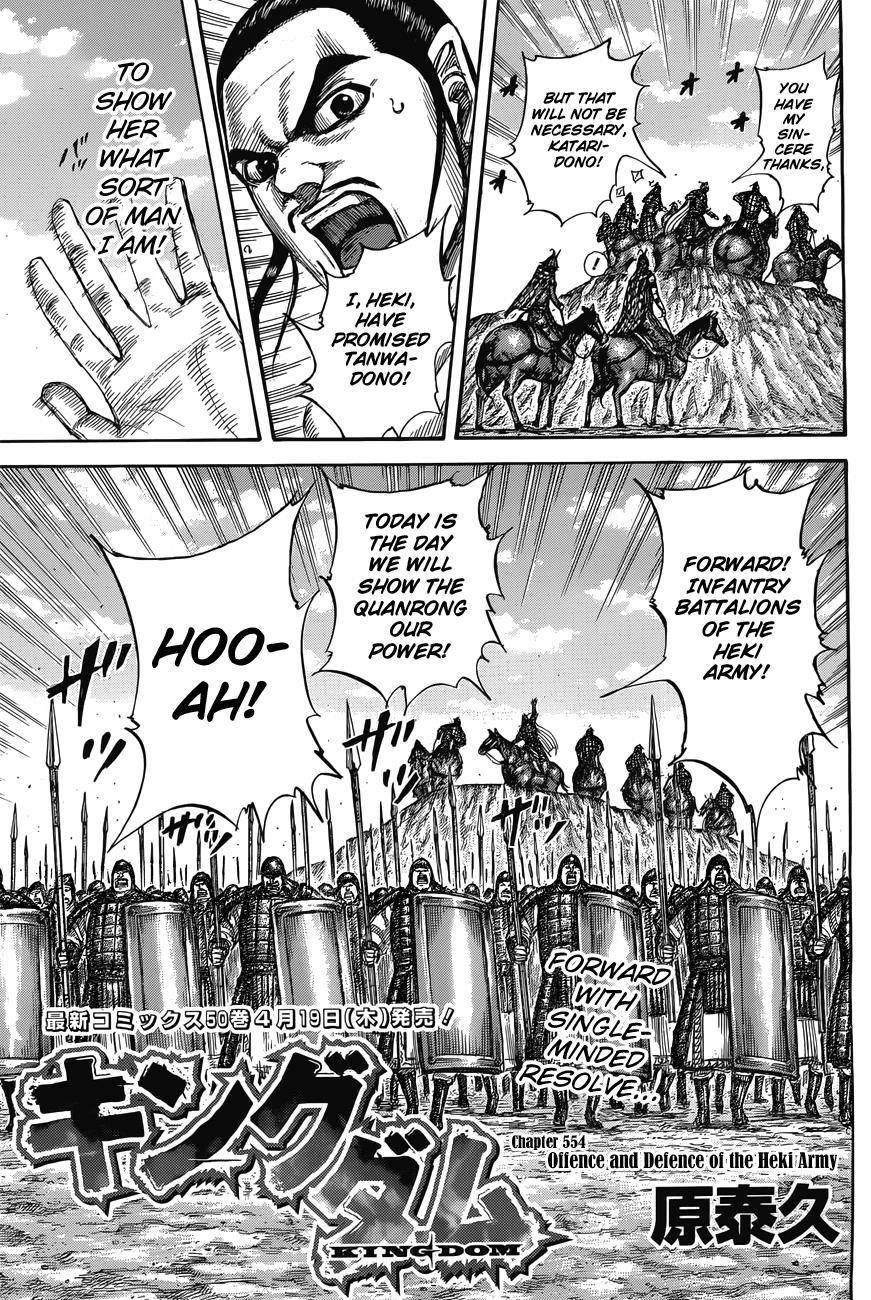 Kingdom Chapter 554 - Page 5 in English
