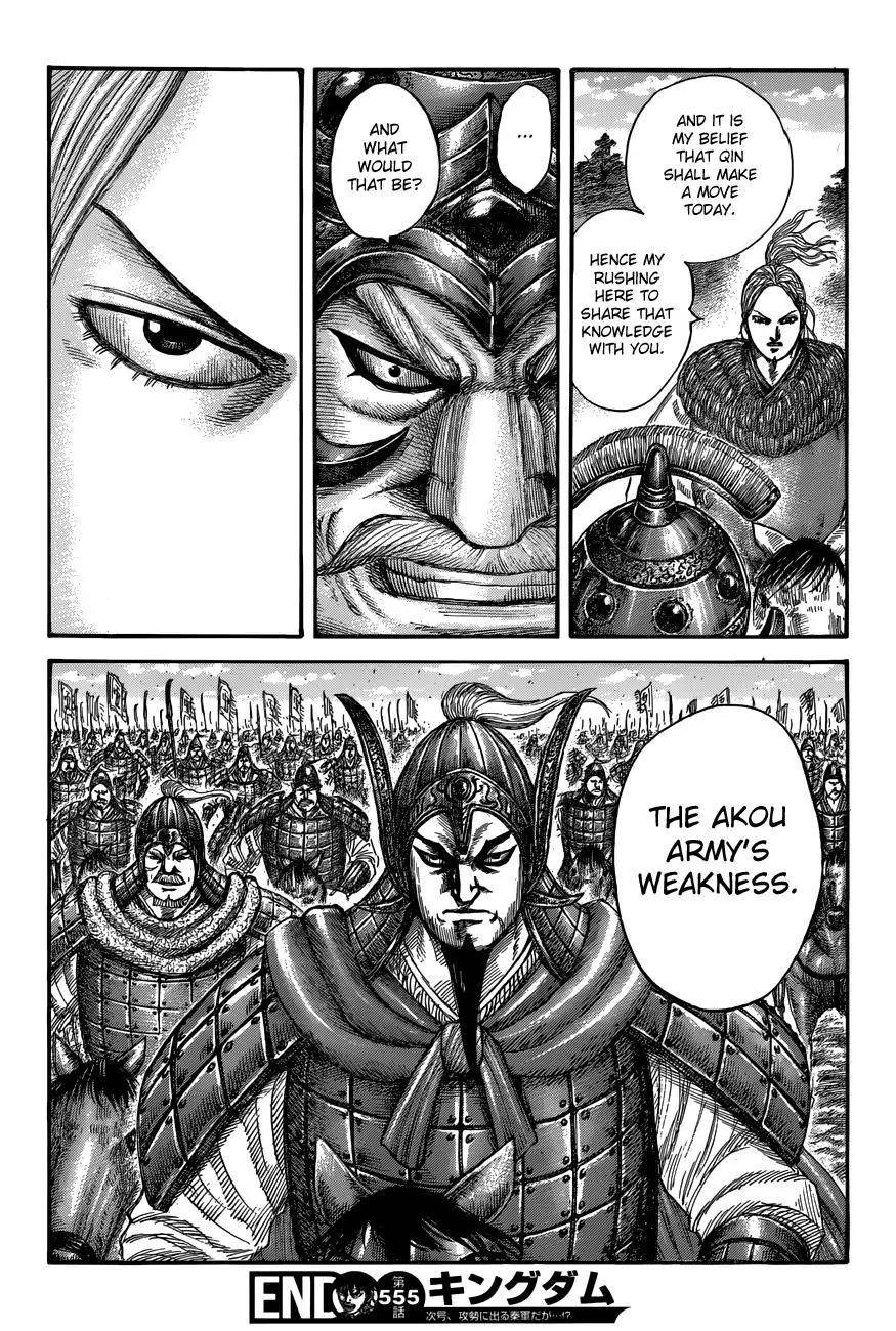 Kingdom Chapter 555 - Page 22 in English