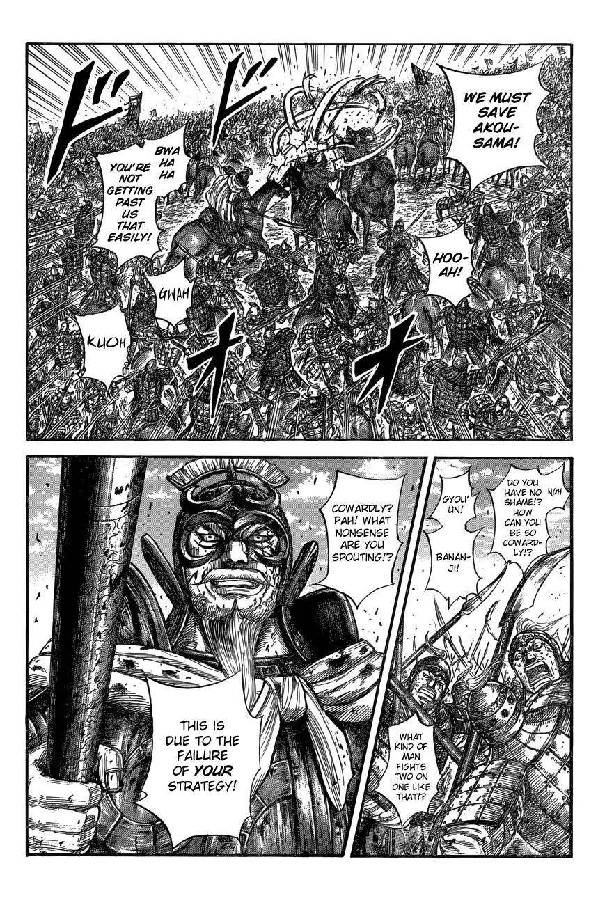 Kingdom Chapter 559 - Page 6 in English