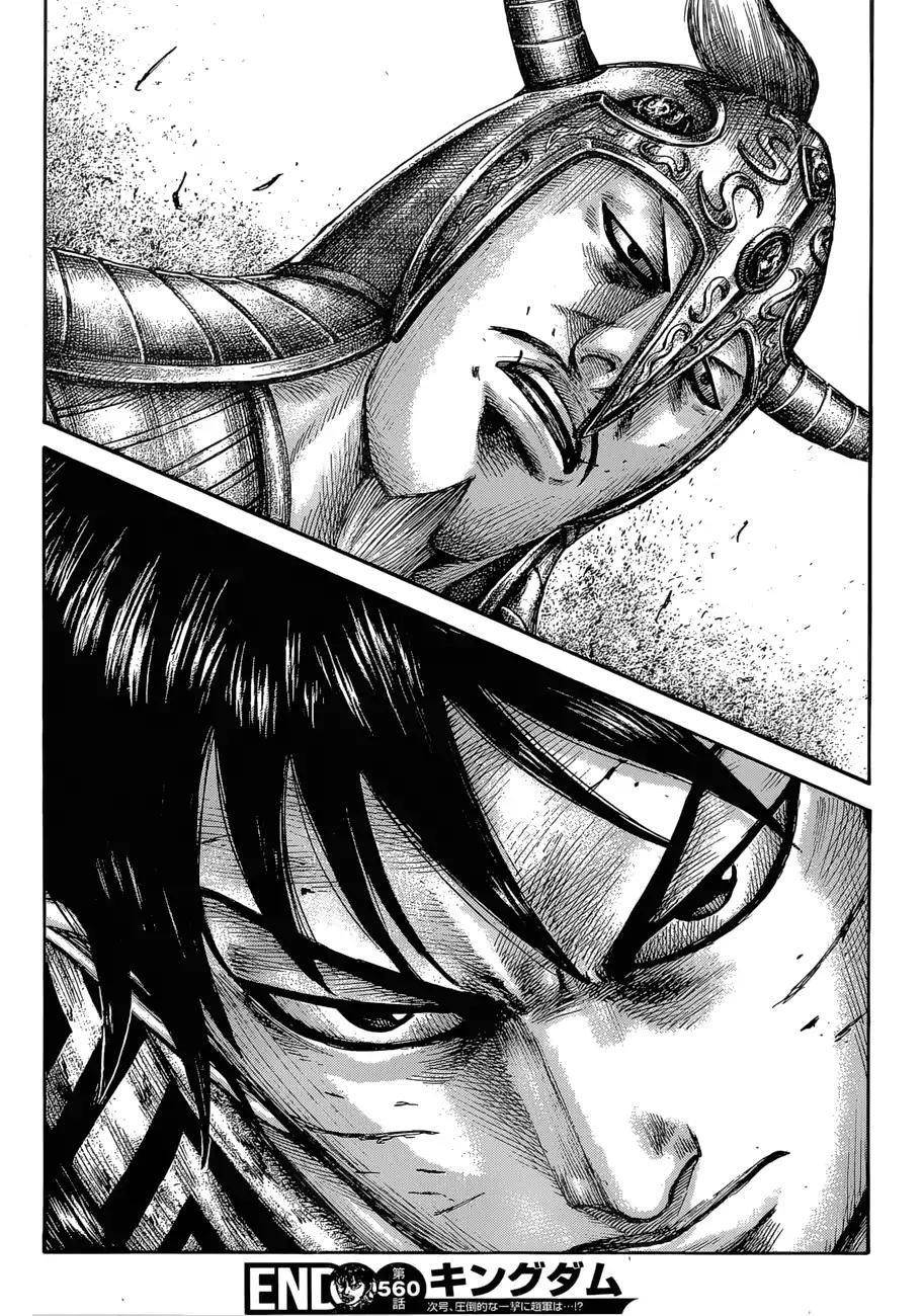 Kingdom Chapter 560 - Page 21 in English