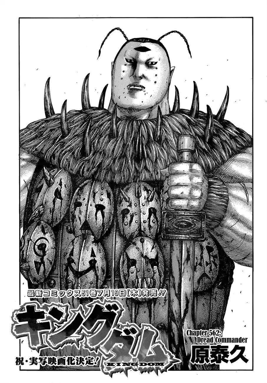 Kingdom Chapter 562 - Page 3 in English