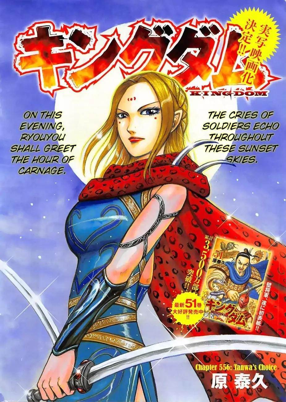 Kingdom Chapter 566 - Page 3 in English