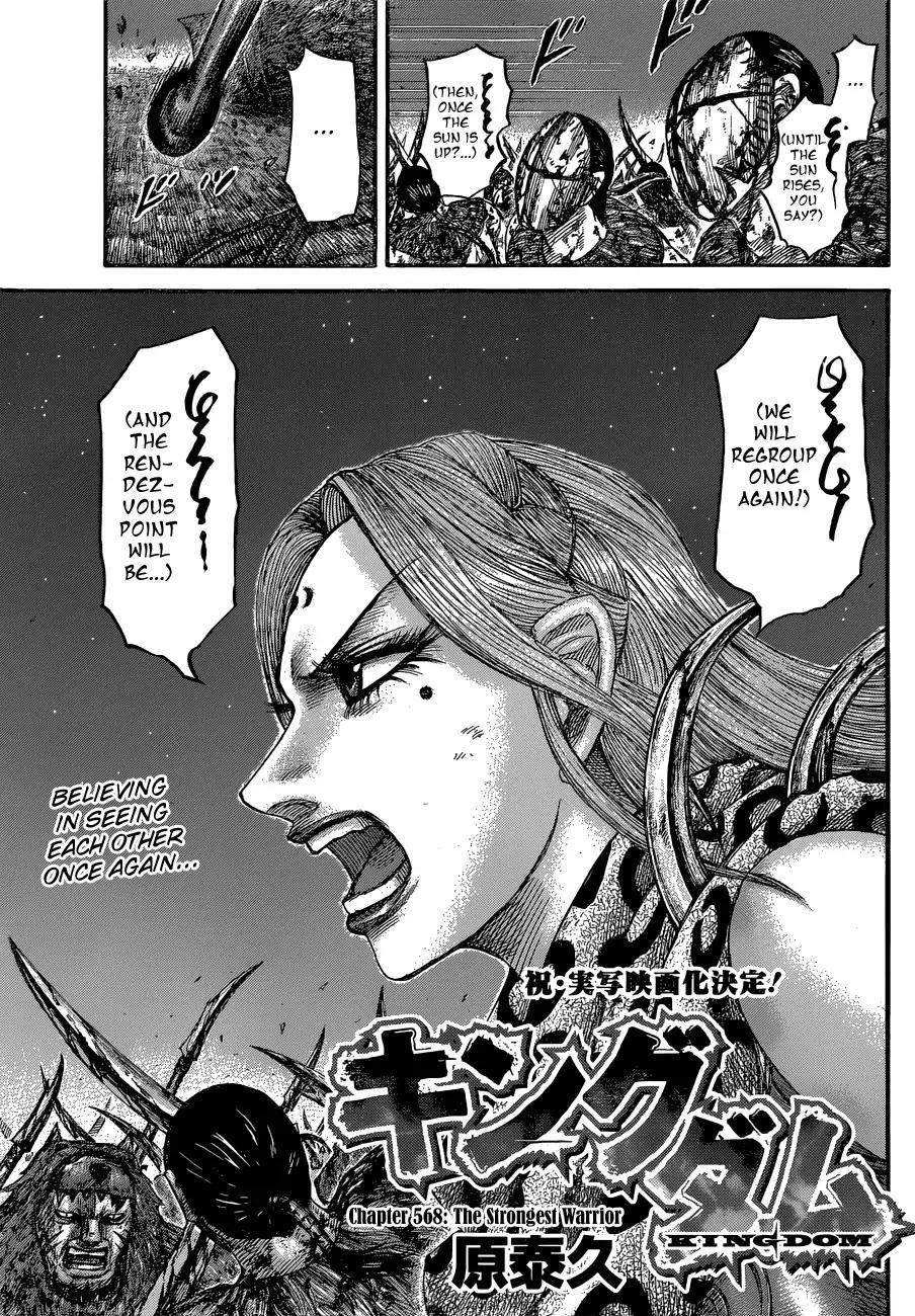 Kingdom Chapter 568 - Page 5 in English