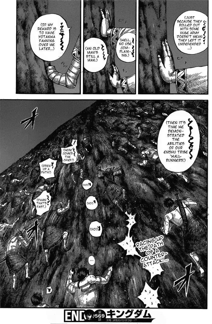 Kingdom Chapter 569 - Page 21 in English