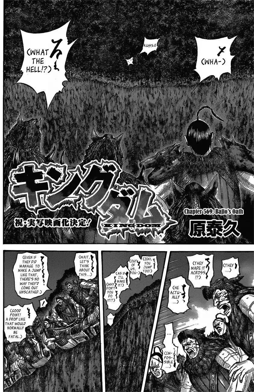 Kingdom Chapter 569 - Page 4 in English
