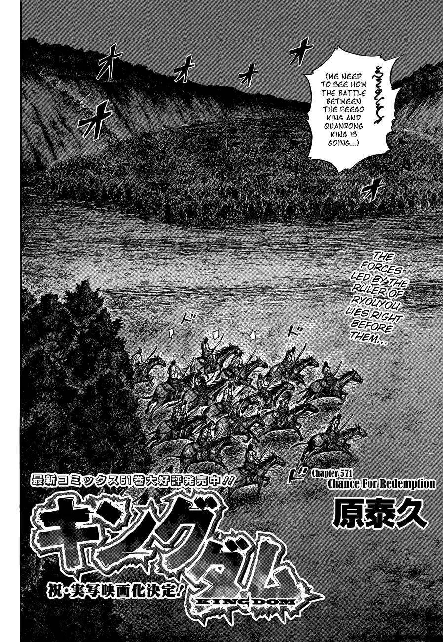 Kingdom Chapter 571 - Page 4 in English