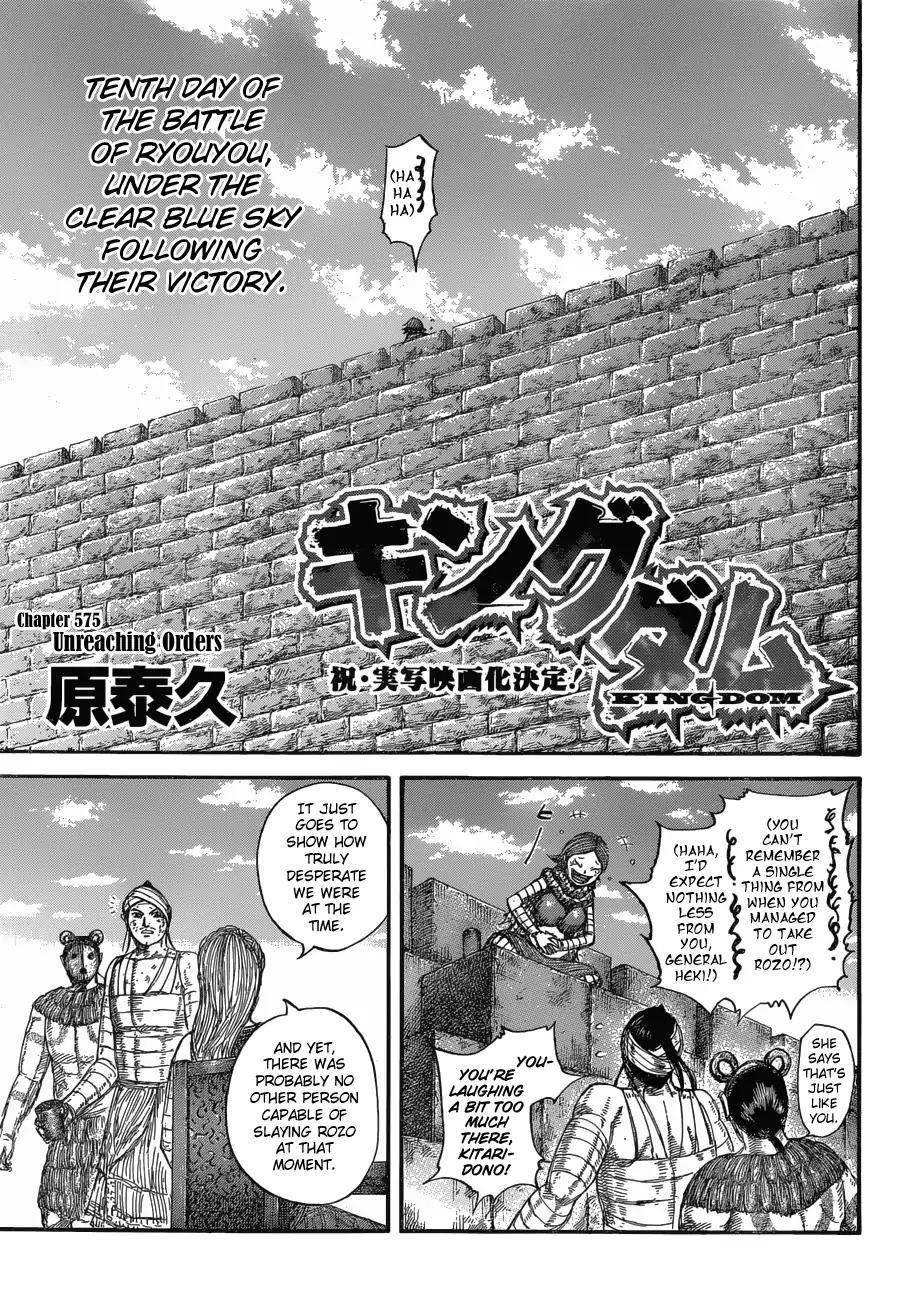 Kingdom Chapter 575 - Page 3 in English