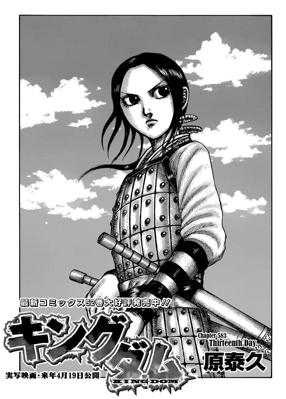 Kingdom Chapter 583 - Page 3 in English