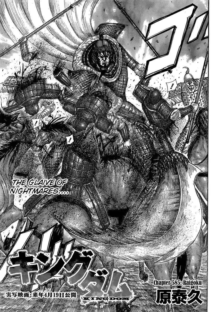 Kingdom Chapter 585 - Page 5 in English