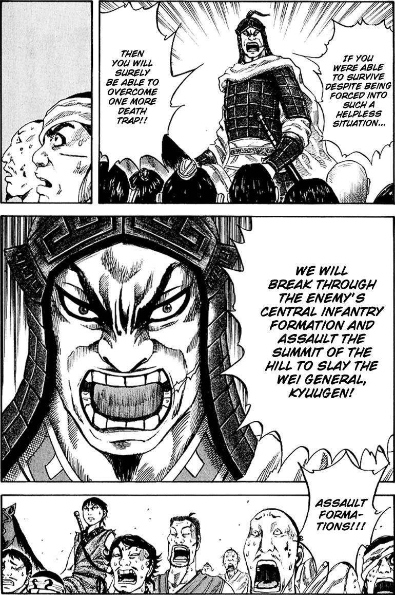 Kingdom Chapter 59 - Page 17 in English