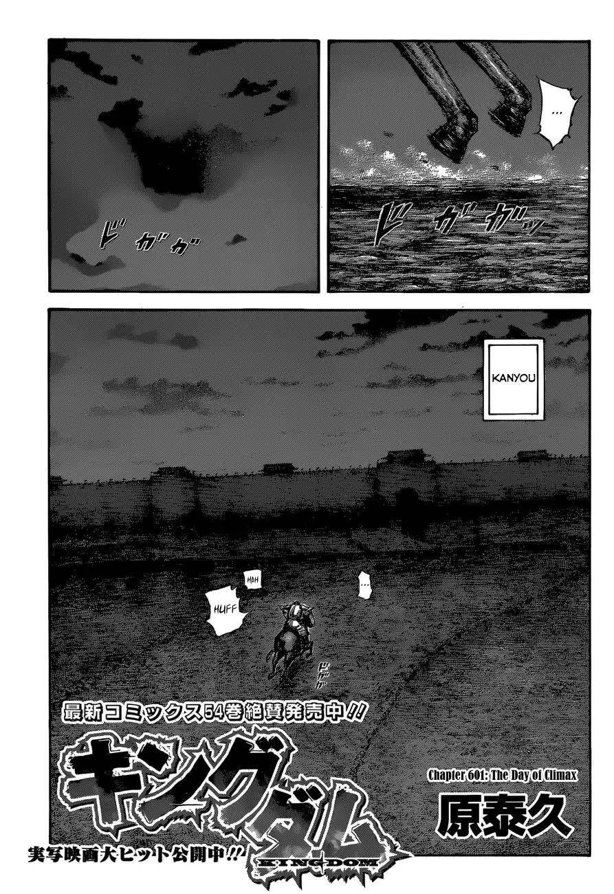 Kingdom Chapter 601 - Page 3 in English