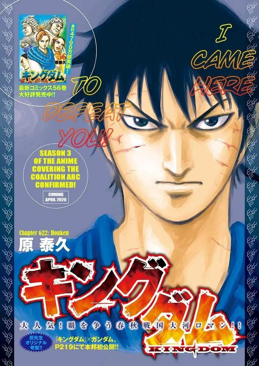 Kingdom Chapter 622 - Page 3 in English