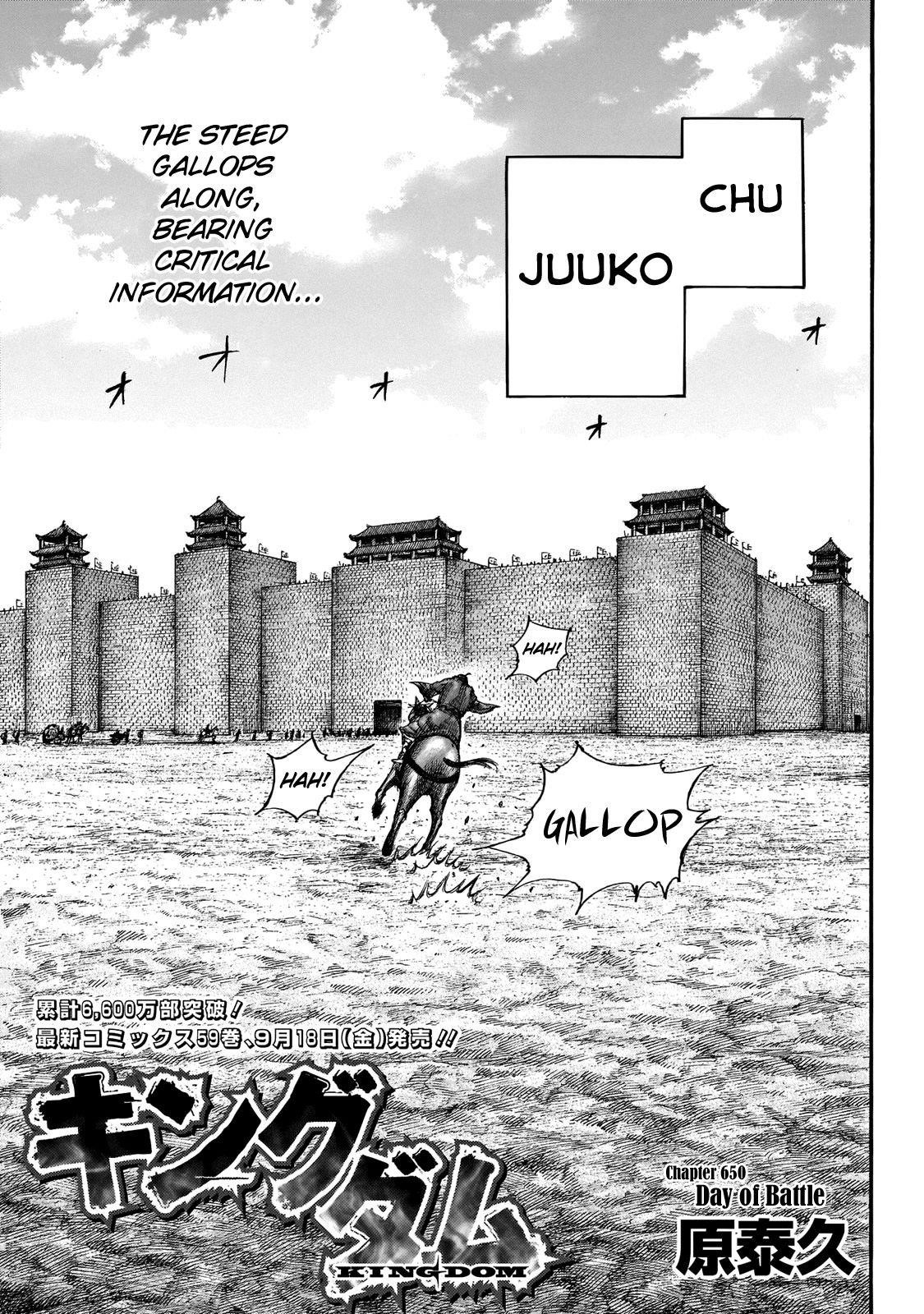 Kingdom Chapter 650 - Page 3 in English