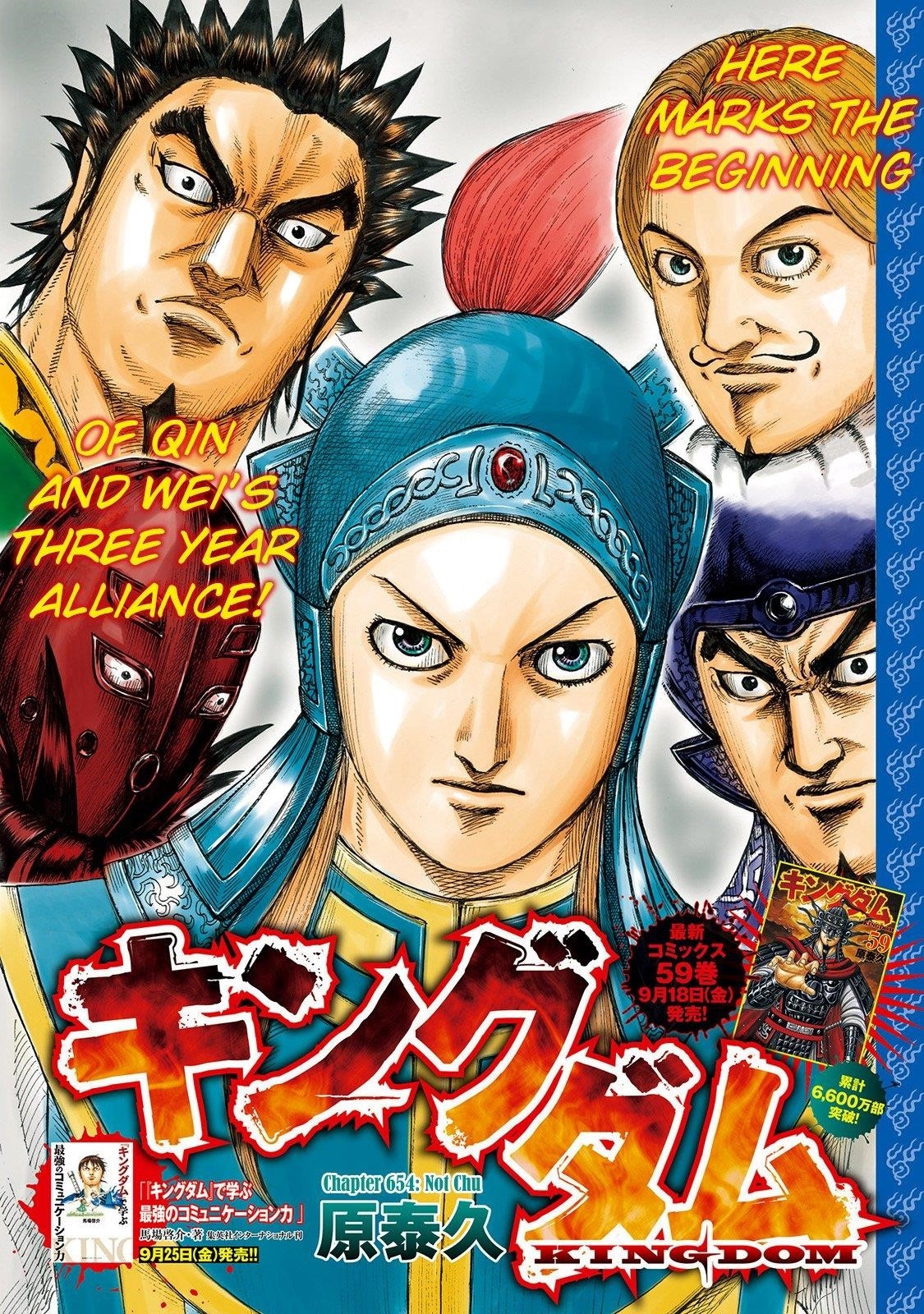 Kingdom Chapter 654 - Page 3 in English