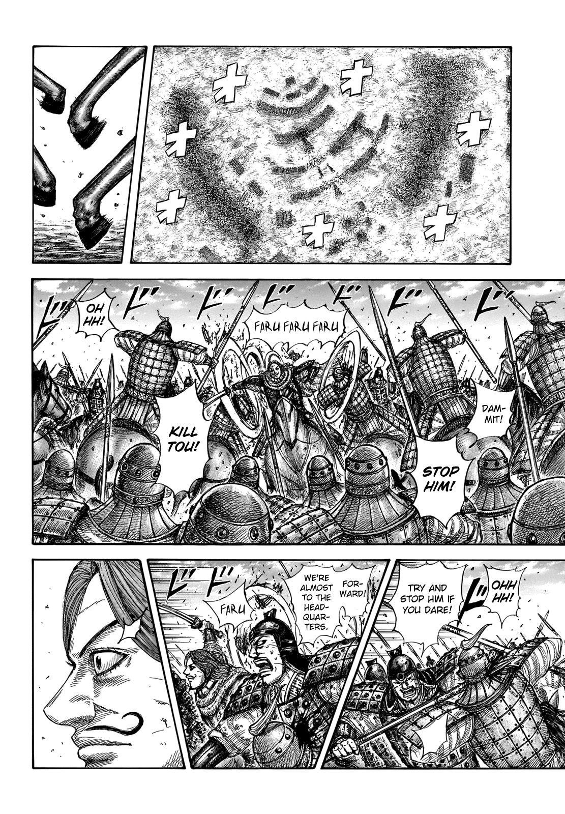 Kingdom Chapter 658 - Page 7 in English