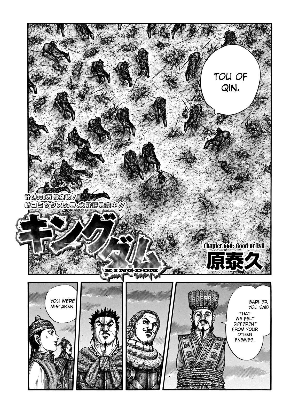 Kingdom Chapter 660 - Page 3 in English