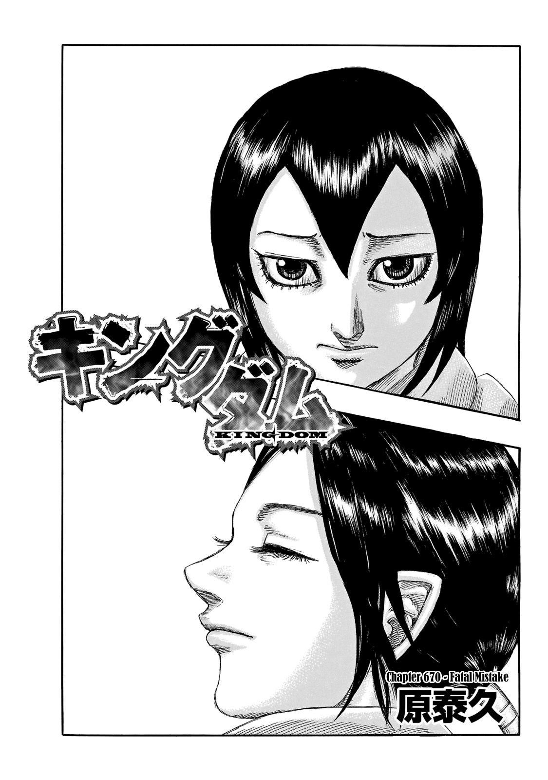 Kingdom Chapter 670 - Page 3 in English