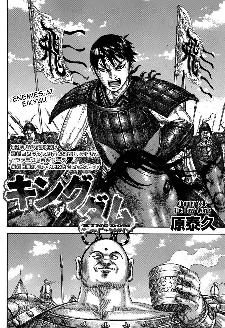 Kingdom Chapter 680 - Page 5 in English
