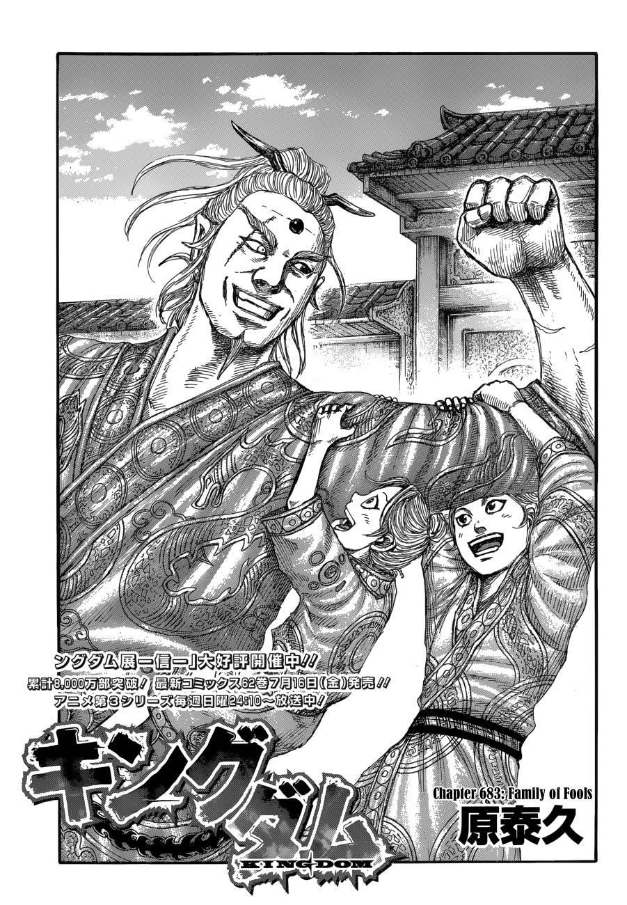 Kingdom Chapter 683 - Page 3 in English