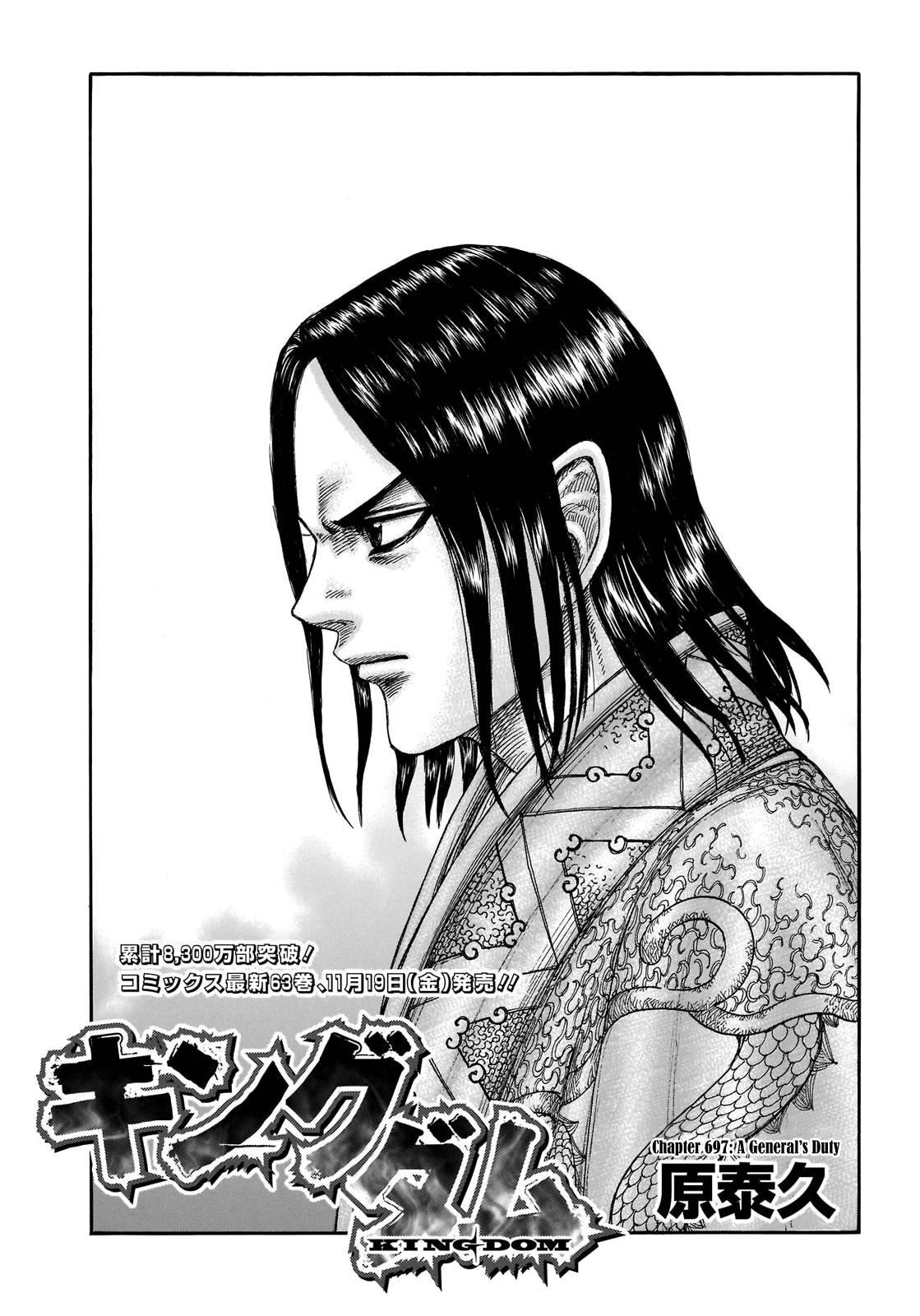Kingdom Chapter 697 - Page 3 in English