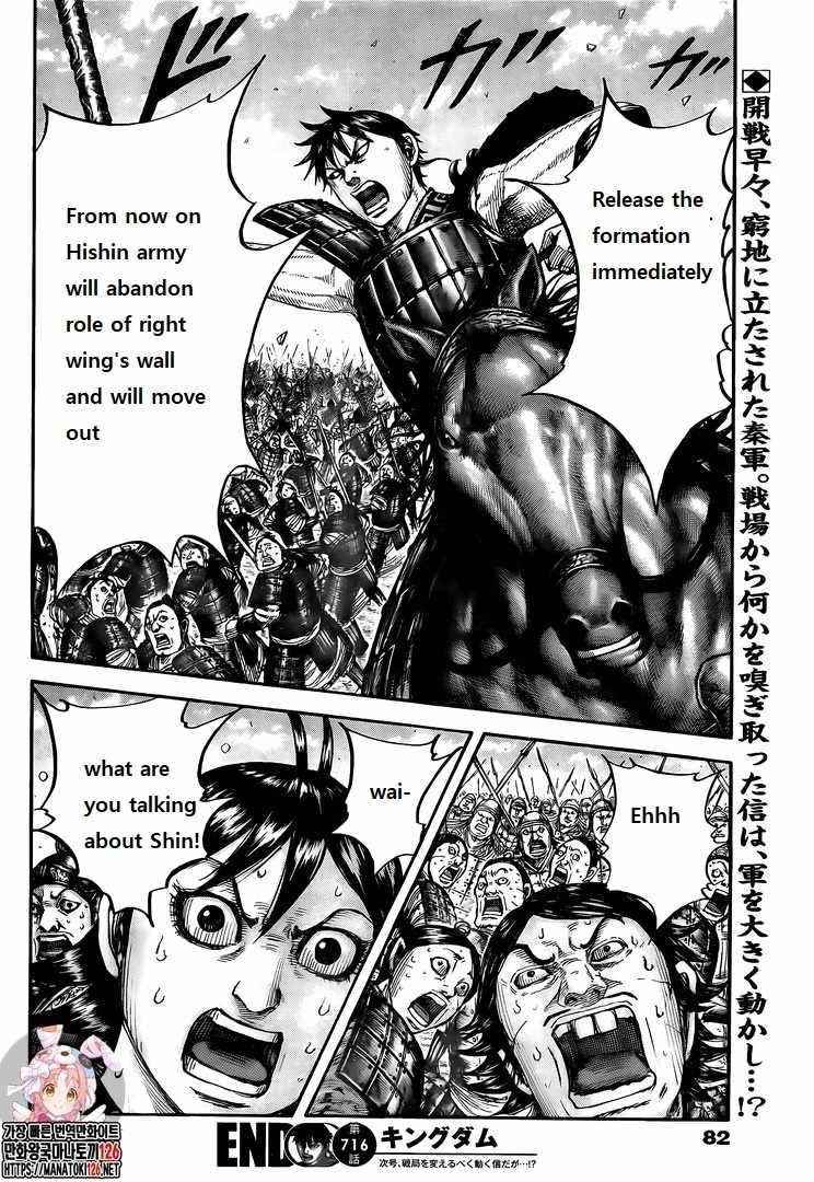 Kingdom Chapter 716 - Page 17 in English