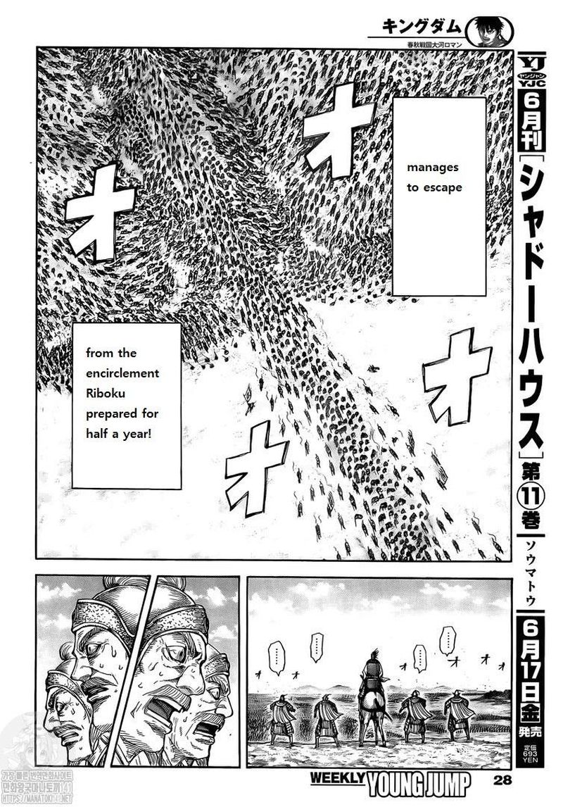 Kingdom Chapter 723 - Page 17 in English