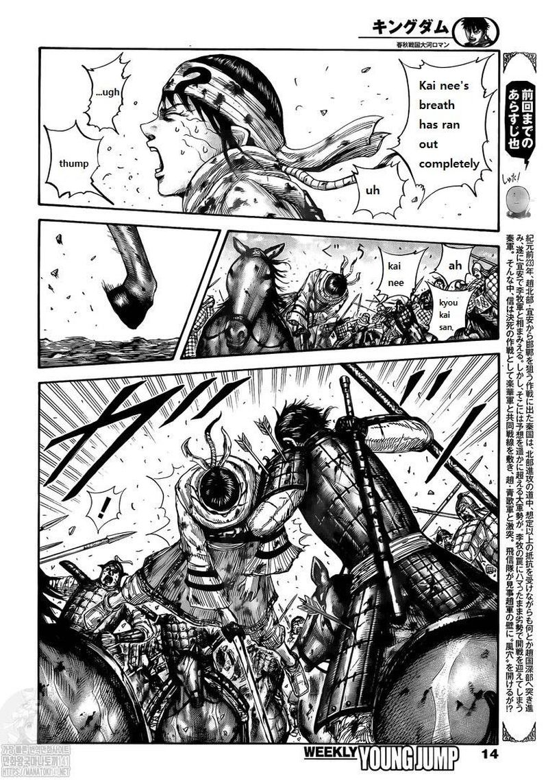 Kingdom Chapter 723 - Page 3 in English