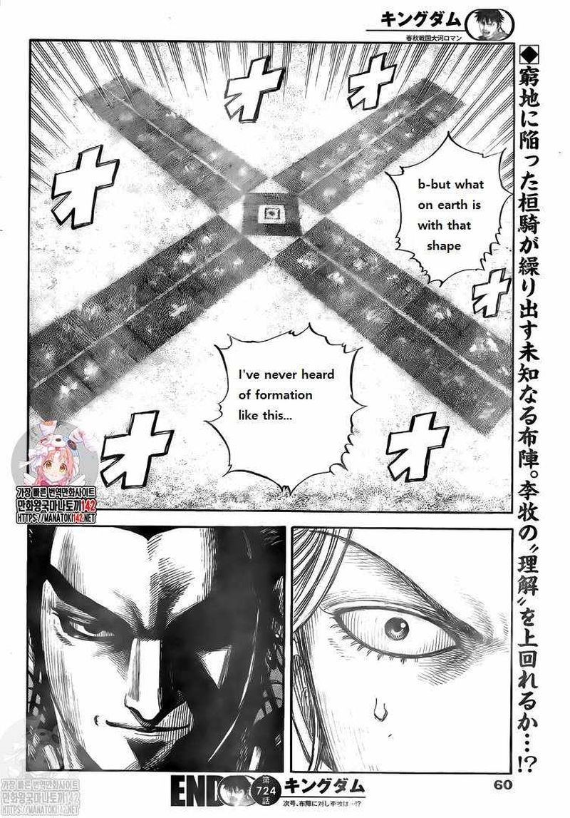 Kingdom Chapter 724 - Page 19 in English