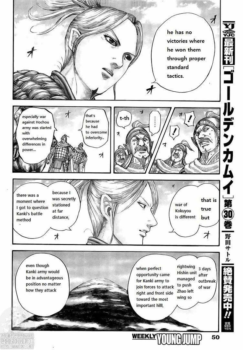 Kingdom Chapter 724 - Page 9 in English