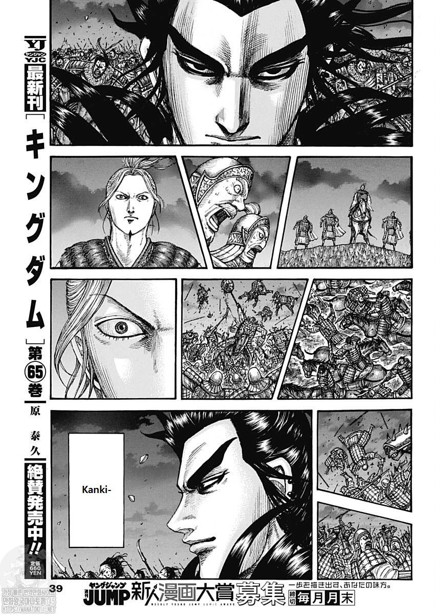 Kingdom Chapter 727 - Page 7 in English