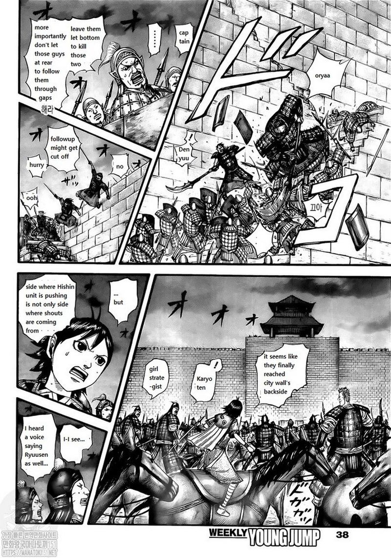 Kingdom Chapter 731 - Page 10 in English