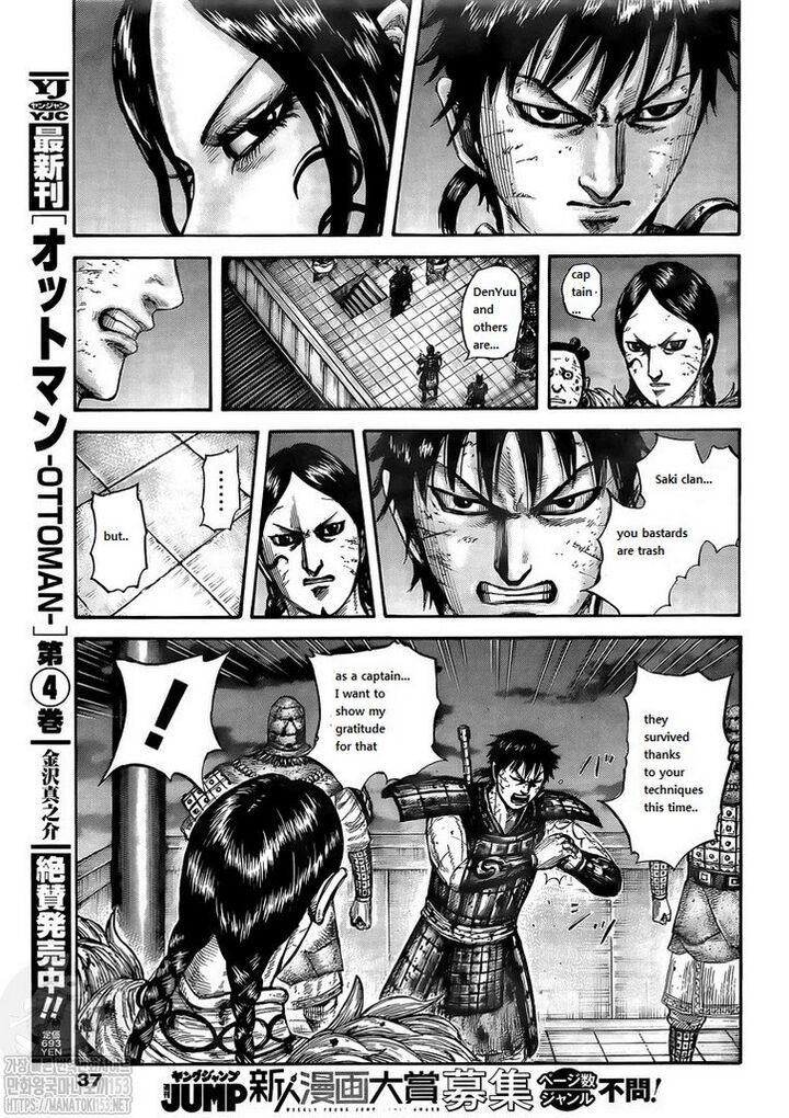 Kingdom Chapter 732 - Page 13 in English